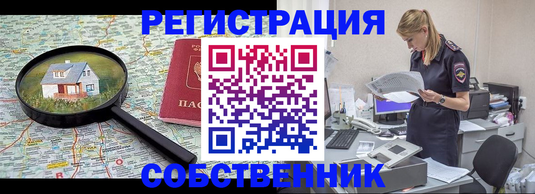 прописка в Черемхово