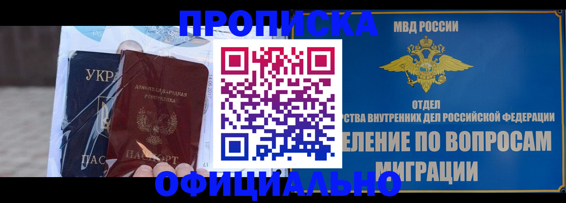 временная регистрация поиск в Черемхово