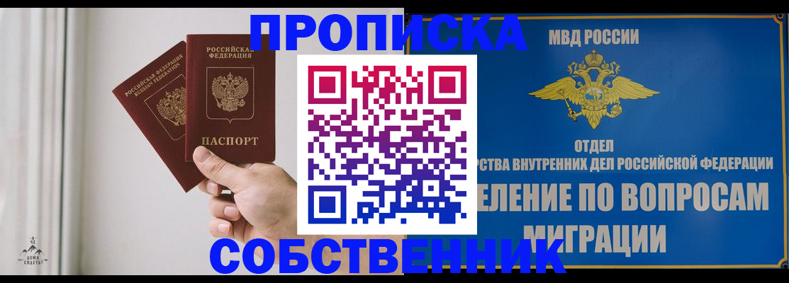 прописка паспорт в Черемхово