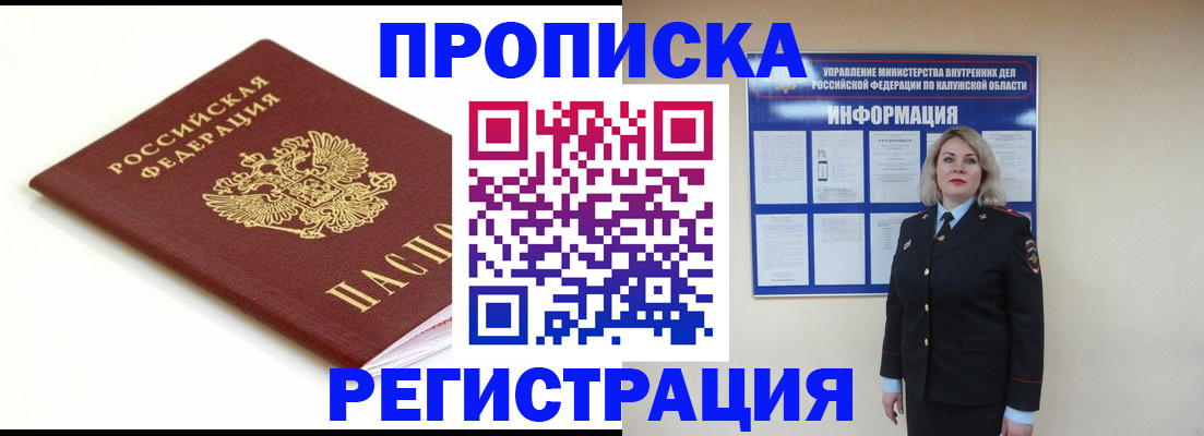 прописка для школы в Черемхово