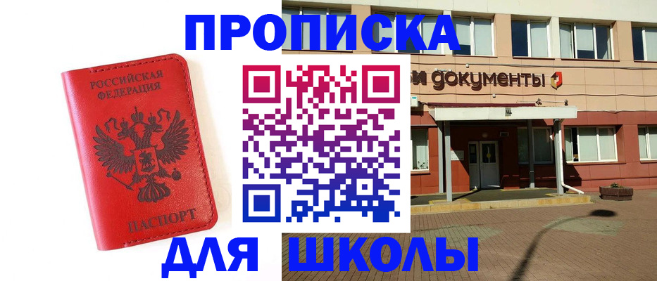 прописка законно в Черемхово