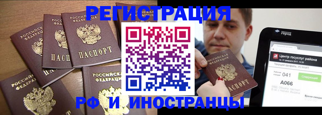 прописка гарантия в Черемхово