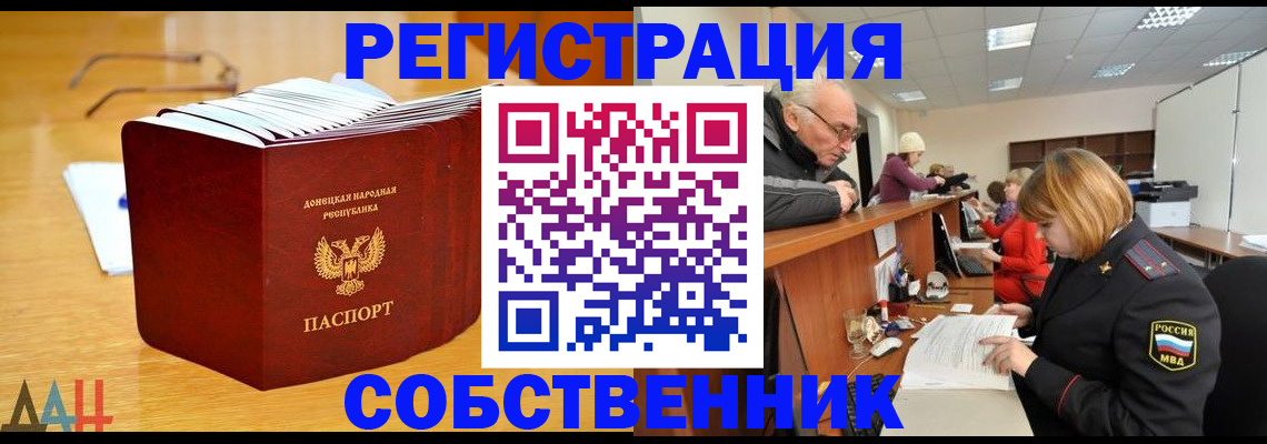 миграционный учет в Черемхово